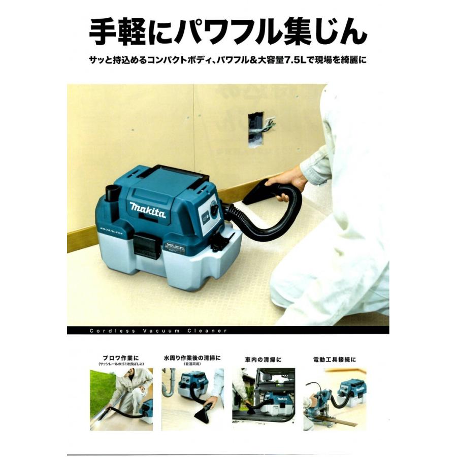マキタ（makita） VC750DRG 18V 充電式集じん機 乾湿両用 : ファイブ