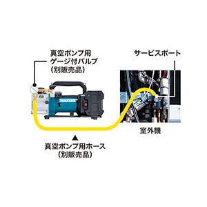 VP181DZ　マキタ（makita）　18V　充電式真空ポンプ　<本体のみ>｜5star-tools｜05