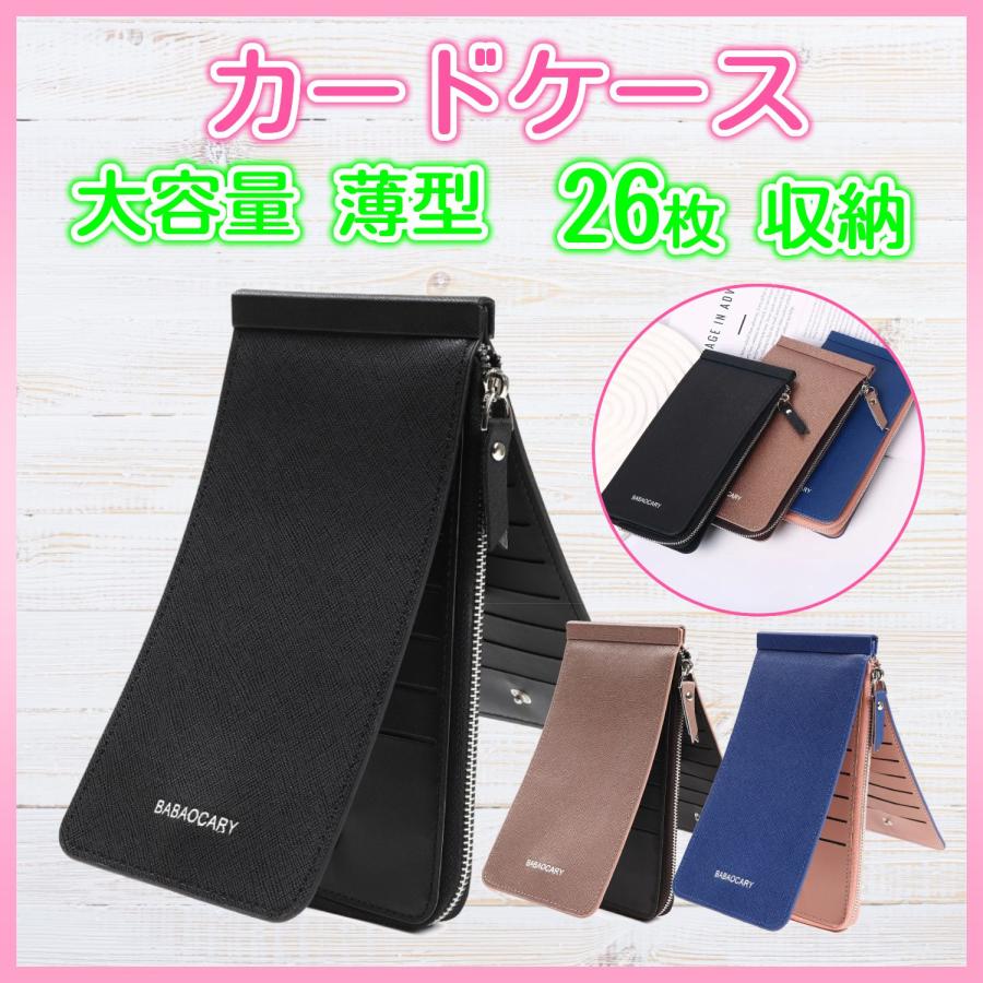 カードケース メンズ レディース 薄型 大容量 スリム カード入れ かーどけーす 26枚収納 小銭入れ キャッシュレス 財布 長財布 ウォレット Gutbene ファイブスターオンラインストア 通販 Yahoo ショッピング