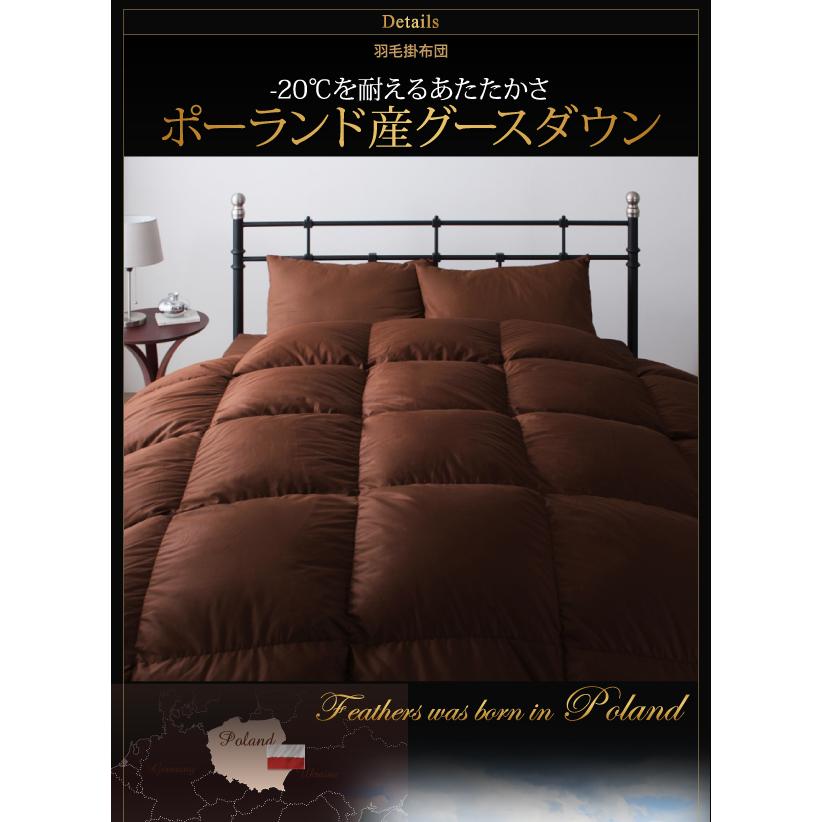[即日発送] 羽毛布団セット ダブル 和式用 布団セット 日本製 ポーランド産 グースダウン93% プレミアムゴールドラベル Lathyrus 和タイプ 10点セット 【QGW1628509883】(56762円)