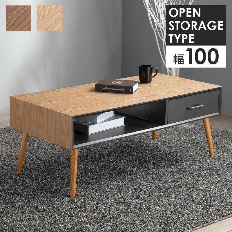ローテーブル 幅100 テーブル センターテーブル 棚付き 引き出し 収納 シンプル おしゃれ 木目 モダン 北欧 hg-6356