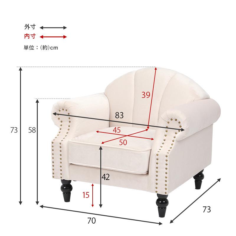 ソファ ソファー 1人掛けソファ 椅子1人 かわいい シェルモチーフ プリンセス マーメイド ファブリック ルコ1P hgruco1p