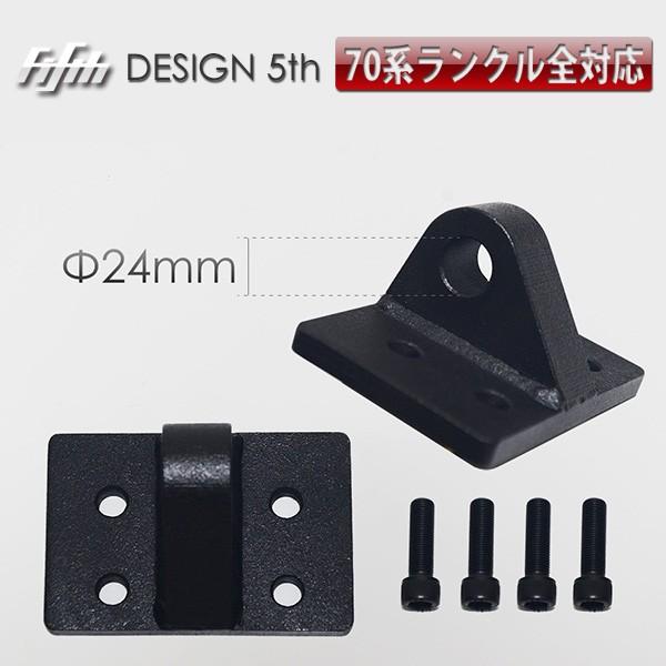 70系ランクル プラド 全対応 塗装済 クロカン ディフューザー フック 専用ボルト付属 |  | 01