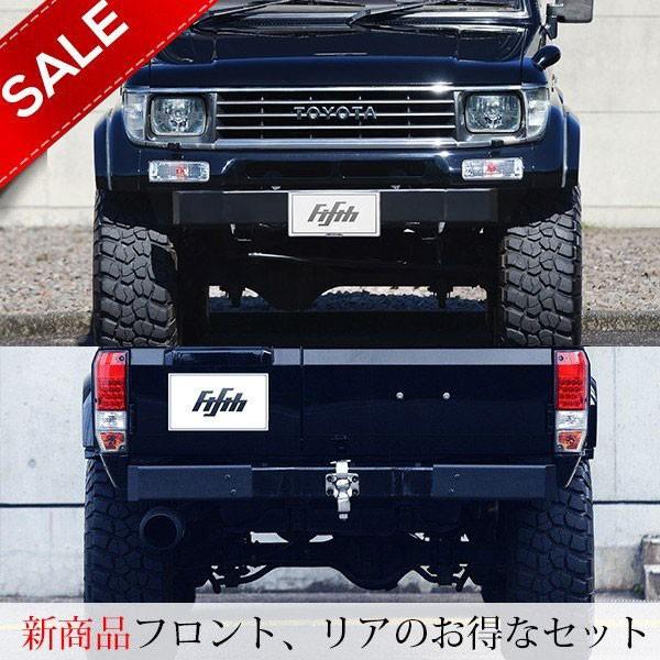 【お得セット】 ステー ブラッケット不要 ボルトオン設計 ランクル 70系 ランドクルーザー&プラド 全対応 フロント リアセット クロカン バンパー 未塗装品 | 