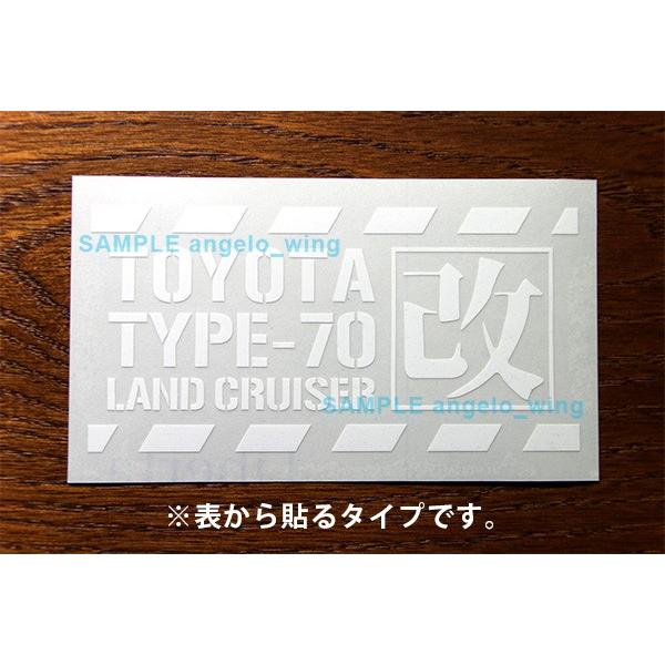 70系 ランドクルーザー 改 ランクル カスタム ステッカー クロカン クロスカントリー |  | 01