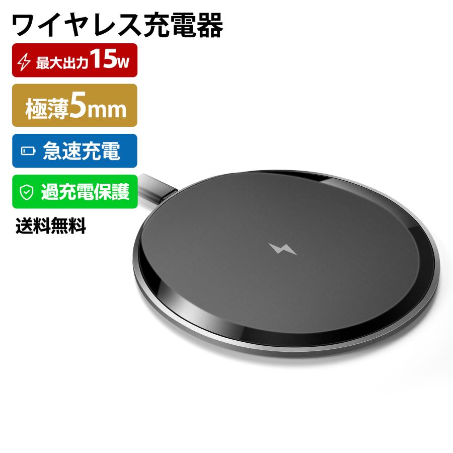 1000円ポッキリ ワイヤレス充電器 iPhone15 14 13 12 充電器 急速充電