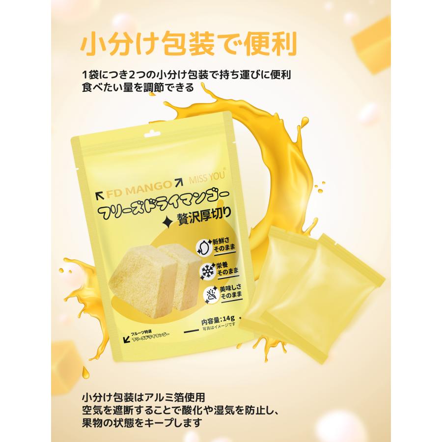 賞味期限接近セール フリーズドライマンゴー 砂糖不使用 ドライ