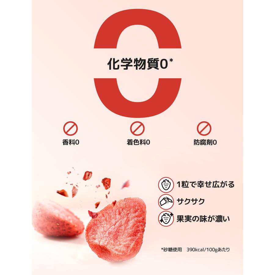 フリーズドライ いちご ドライフルーツ イチゴ 丸ごと 苺 お子様に