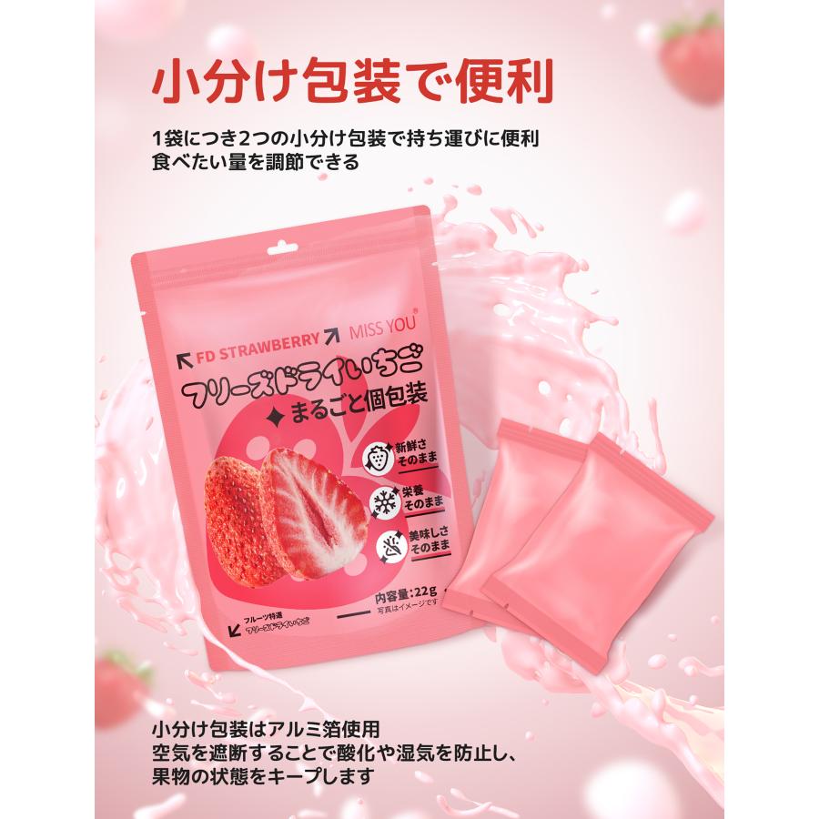 フリーズドライ いちご ドライフルーツ イチゴ 丸ごと 苺 お子様に