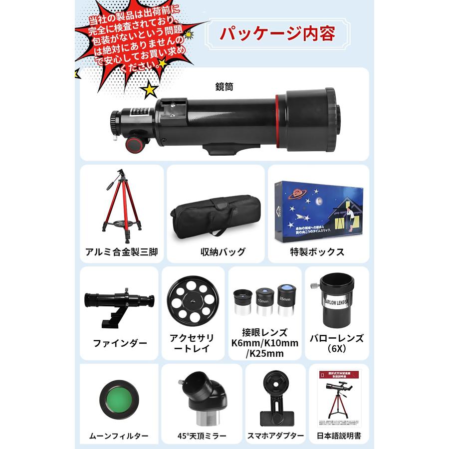 天体望遠鏡 天体観測 屈折式望遠鏡 高倍率 400倍 口径70mm 焦点