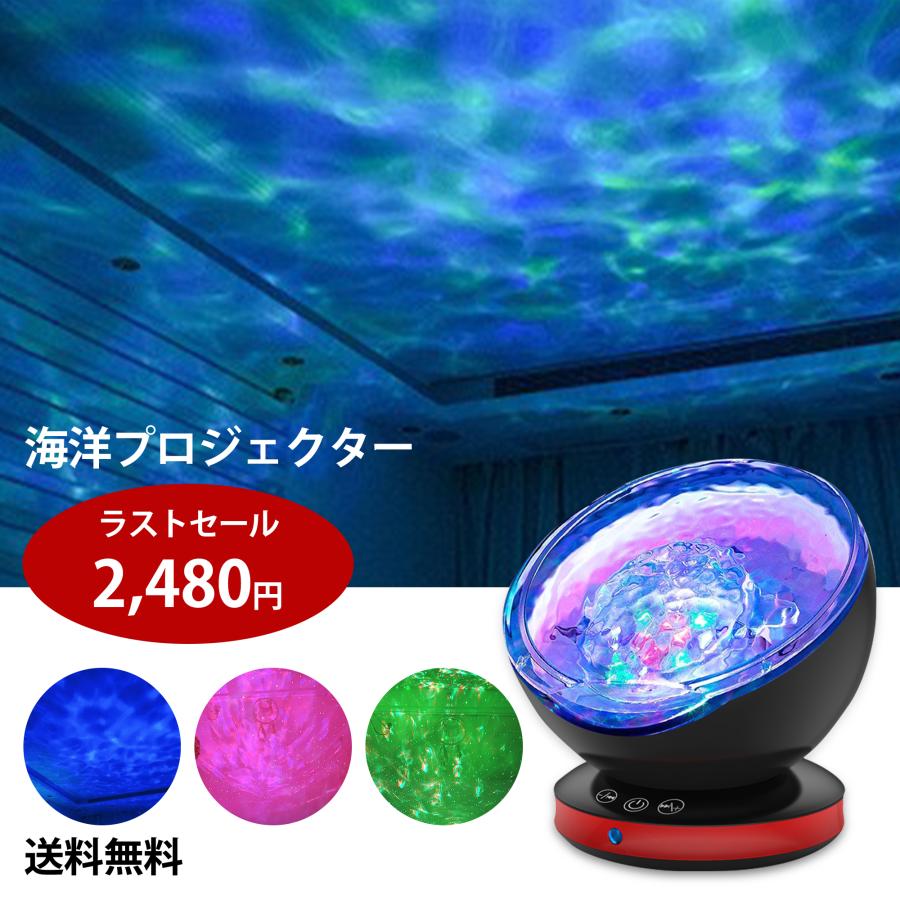 ラストセール2480円 海洋プロジェクター Bestoss 家庭用投影 ランプ