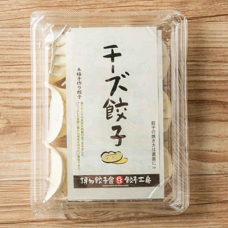 信憑 チーズ餃子 15個