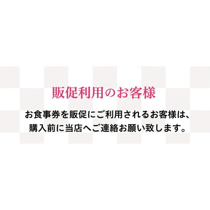 くら寿司お食事券 10,000円分 ※ボーナスストア増刊号開催時に「BONUS STORE対象」と表示される場合がございますが、対象外となります。｜610kura2｜03