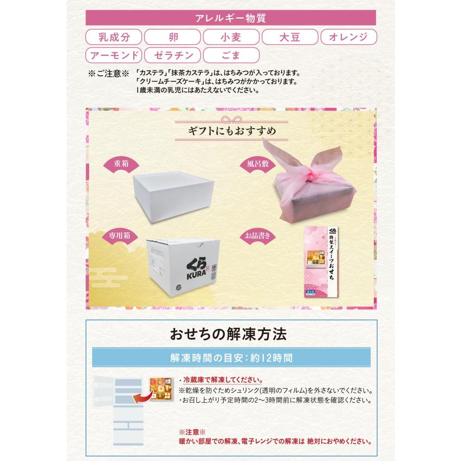 発送をまとめたいので、2月28日10時まで期間限定価格 くら寿司 おせち 予約 9/18〜10/5 エントリーで+5% 早割10/31