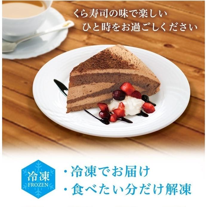 倍 倍 ストア ポイント10倍 くら寿司特製 チョコケーキ 12個 セット くら寿司 無添加 スイーツ デザート おやつ 洋菓子 カット ギフト Chococake 12 くら寿司 Yahoo ショッピング店 通販 Yahoo ショッピング