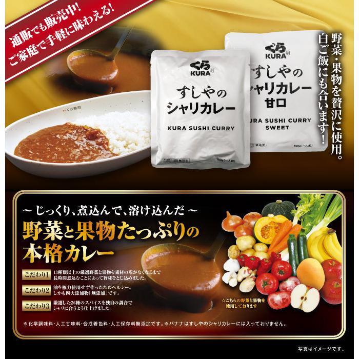 シャリカレー 4食 セット（甘口 辛口 各2食) 1000円 送料無料 ポッキリ 箱なし  ポストに投函！ 指定日時不可！本格 カレー｜610kura｜02