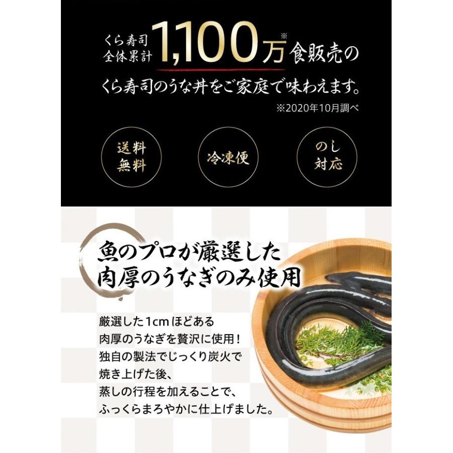 詰合せセット くら寿司 うなぎ＆いくらセット「うなぎの蒲焼6食+鱒いくら60g×2個」 福袋 お得 送料無料｜610kura｜03