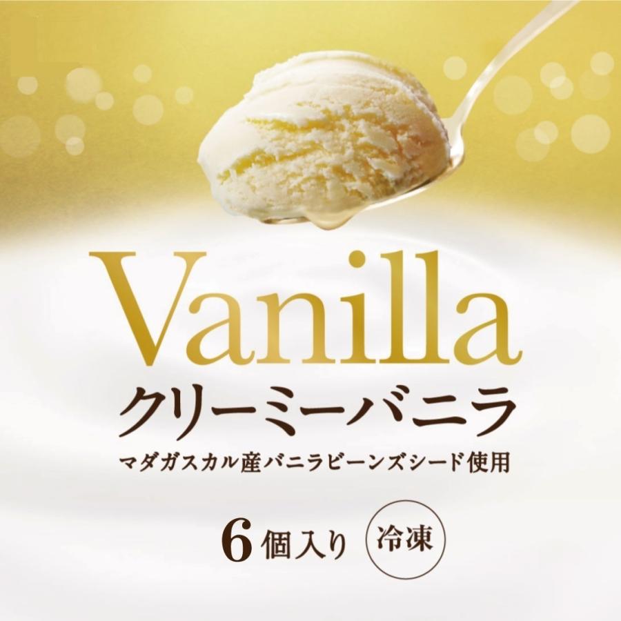 カップアイス クリーミーバニラ 濃厚チョコ 各6個セット くら寿司 無添加 送料無料 デザート おやつ 甘さ控えめ くら寿司paypayモール店 通販 Paypayモール