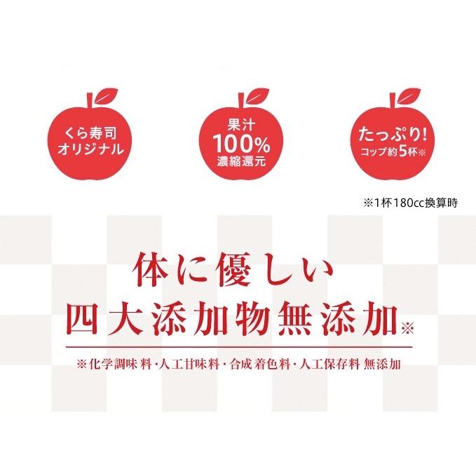 りんご ジュース 3本セット 930g 本 くら寿司 無添加 果汁 お中元 くら寿司paypayモール店 通販 Paypayモール