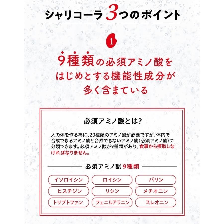 シャリコーラ 30本 セット くら寿司 無添加 ジュース ドリンク 必須アミノ酸 米麹 ノンアルコール 炭酸 厳選米 天然水 くら寿司paypayモール店 通販 Paypayモール