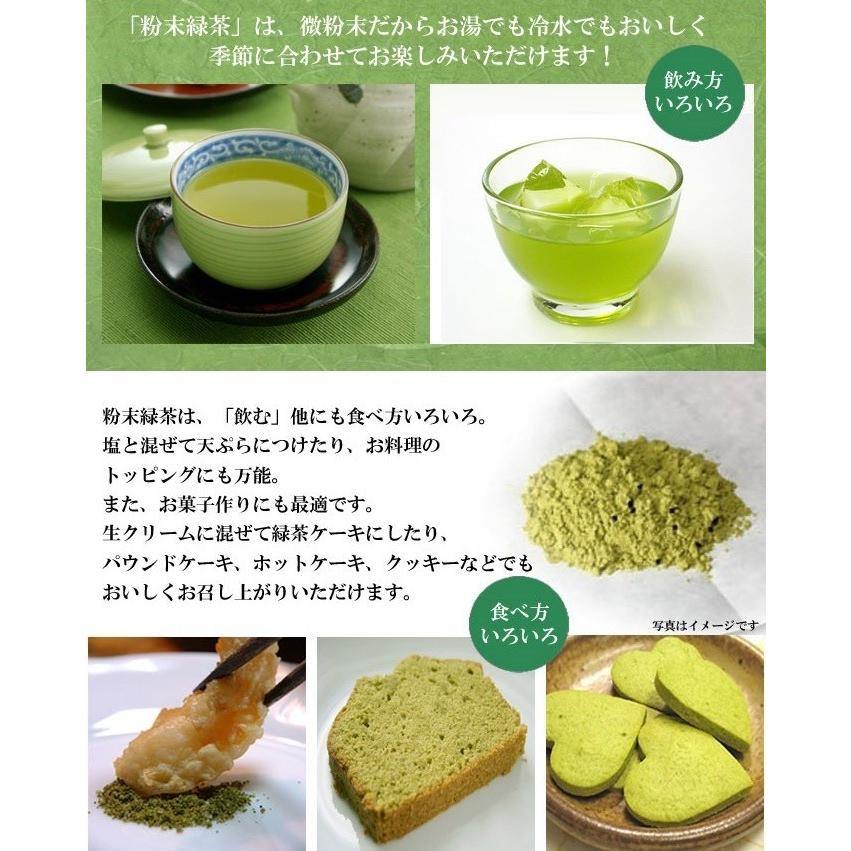 ボーナスストア 目玉商品 20%OFF 特撰 粉末 緑茶（ 詰め替え用 5袋 セット ）くら寿司 無添加 お茶 カテキン 茶葉 玄米 ブレンド インスタント｜610kura｜03