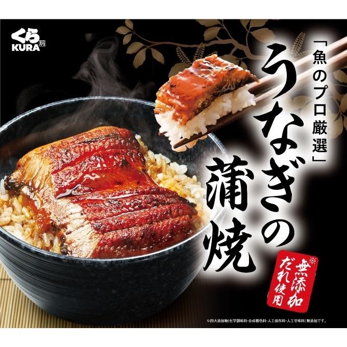20%OFF うなぎ 蒲焼 30食 セット 65g /食 ギフト 土用 丑の日 送料無料 くら寿司 鰻 ウナギ 無添加  小分け カット の商品画像