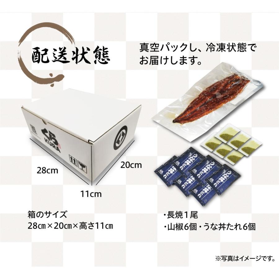 うなぎ長焼 1尾 簡易包装 230g以上/尾 無添加だれ・山椒付き 送料無料 くら寿司 ご自宅用｜610kura｜10