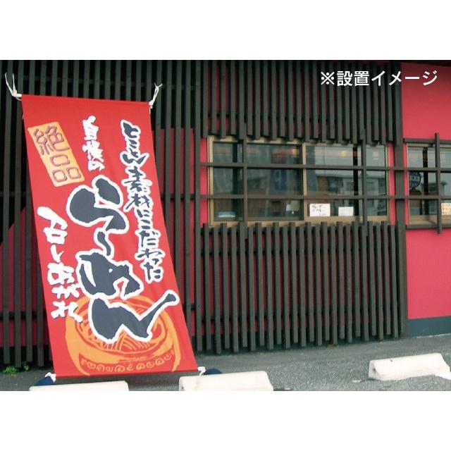 そばうどん垂れ幕 タペストリー 日よけ幕 バナー 店頭幕 懸垂幕 336d 11 看板ショッピングセンター 通販 Yahoo ショッピング