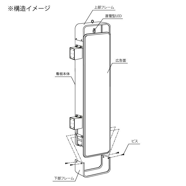 大型看板　袖看板　突き出し看板　ステンレス枠　筐体　電照　 ステンレス枠大型突き出しLED看板（デザイン・貼り加工込み） 袖看板