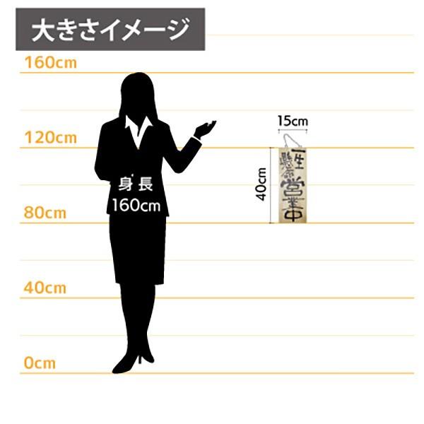 大型乾燥1枚板 営業中 準備中 彫り文字 新製作プレート看板 Amazon | 営業中 準備中 プレート 看板 国産木特大(45cm) | 店舗看板
