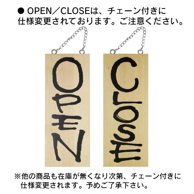 営業中・準備中木製プレート（小）  オープン・クローズ札  定休日看板  商い中看板  ドアプレート  openclose  開店案内  営業中案内｜6111185｜02