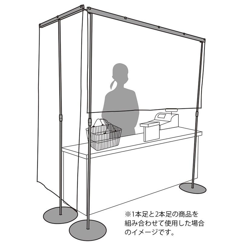 2本足フロアパーテーション 飛沫感染対策ビニール間仕切り 2本足フロアパーテーション 飛沫感染対策ビニール間仕切り