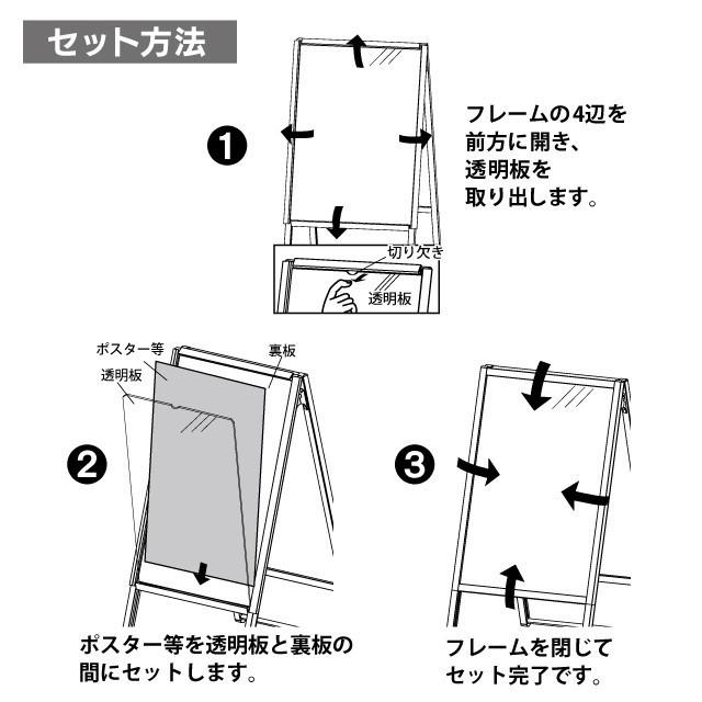 4辺開閉式屋内用両面ポスタースタンド／B1（シルバー） 立て看板 A型 おしゃれ スタンド デザイン 店舗 両面 メッセージボード｜6111185｜03