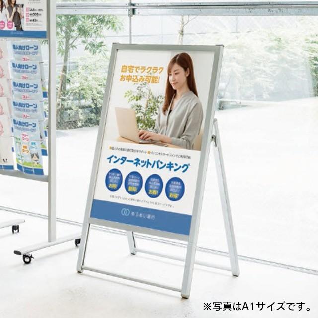 4辺開閉式屋内用片面ポスタースタンド／B2（シルバー） 店舗看板 立て