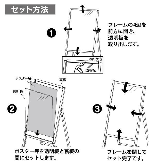 4辺開閉式屋内用片面ポスタースタンド／A1（ブラック） 店舗看板 立て
