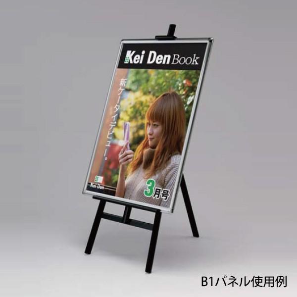 アルミイーゼル（L） 店舗看板 パネルスタンド パネル置き 額置き