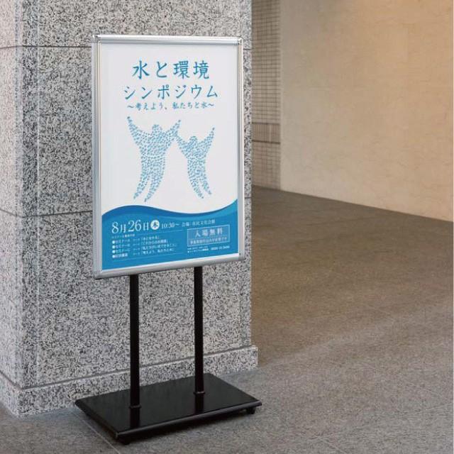 傾斜・直立ポスタースタンド／A1 立て看板 おしゃれ スタンド デザイン