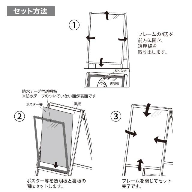 屋外用4辺開閉式両面ポスタースタンド／B1（ブラック） 立て看板 A型