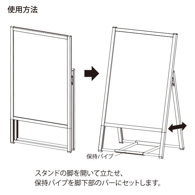 屋外用4辺開閉式片面ポスタースタンド／B1（ブラック） 立て看板 A型