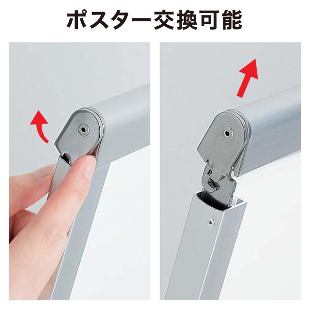 屋内用両面ポスタースタンド／B2 立て看板 A型 おしゃれ スタンド
