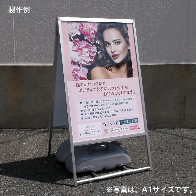 屋外用両面ポスタースタンド／B1 店舗看板 立て看板 A型看板 スタンド