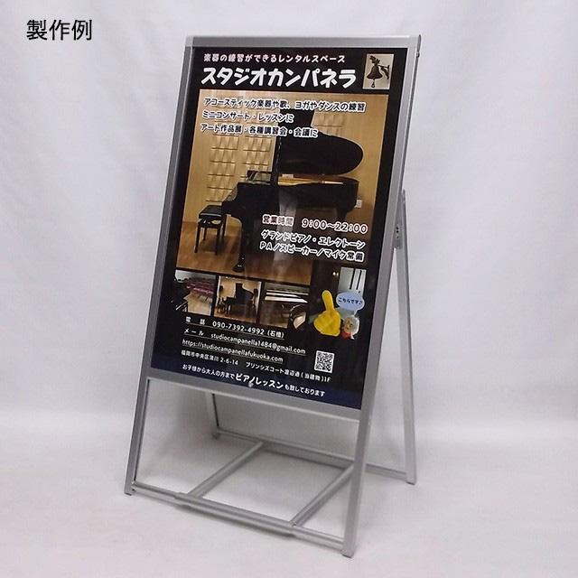 屋外用片面ポスタースタンド／B2 店舗看板 立て看板 A型看板 スタンド