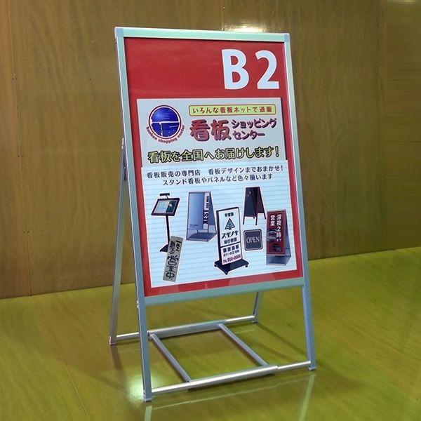 屋外用片面ポスタースタンド B2サイズ スタンド看板 立て看板 店舗用看板 外用看板 ポスターパネル Yahoo ランキング入賞商品 00 2376b2 看板ショッピングセンター 通販 Yahoo ショッピング