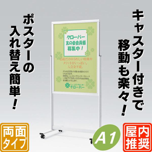 大きめ スタンド カンバン 看板 本体表に前会社のものがアクリル板の中