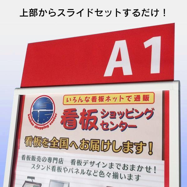 垂直ポスタースタンド／A1 店舗看板 立て看板 スタンド看板 おしゃれ