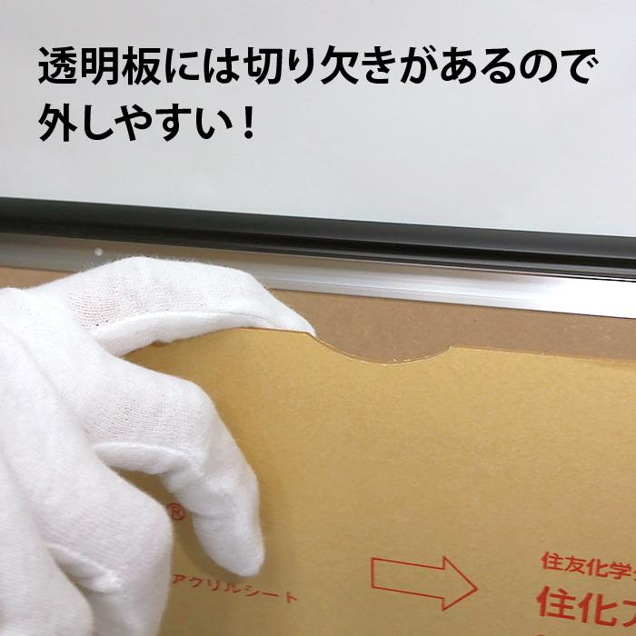 スリムフレーム開閉式パネル／A1サイズ パネル 額縁 ポスターパネル