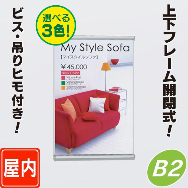 上下オープンパネル／B2サイズ パネル 額縁 ポスターパネル ポスター