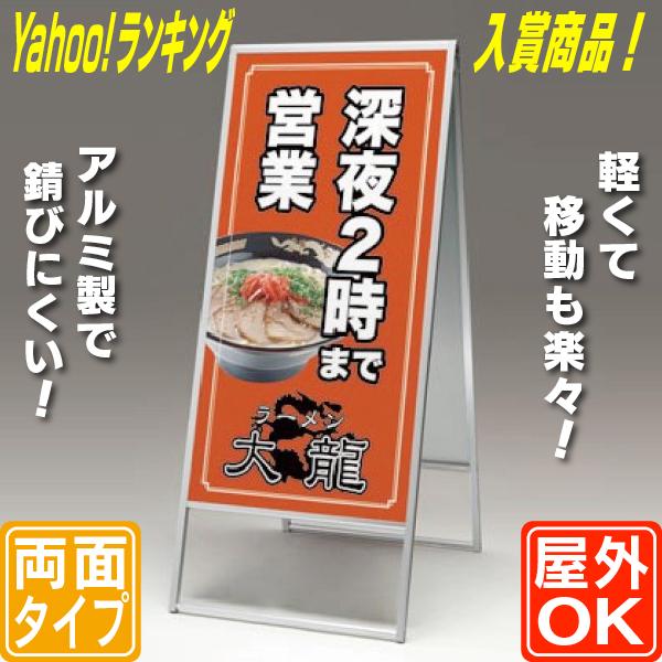 春夏新色 アルミ枠a型スタンド看板 L 立て看板 店舗用看板 置き看板 A型看板 両面看板 びっくり価格 Yahoo ランキング入賞商品 最新人気 Www Shandilyaz Com