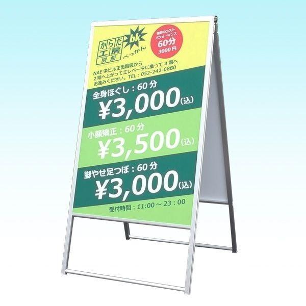 アルミ枠A型スタンド看板(M) おしゃれ 屋外用 A型 立て看板 アルミ枠A型スタンド看板(M) おしゃれ 屋外用 A型 立て看板