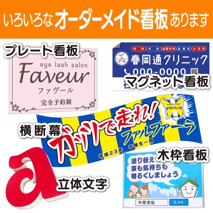 傾斜型スタンド看板(S) 店舗看板 立て看板 屋外 おしゃれ デザイン 駐